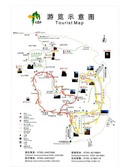 上海到江西三清山多少公里？-第1张图片-花冠旅游服务