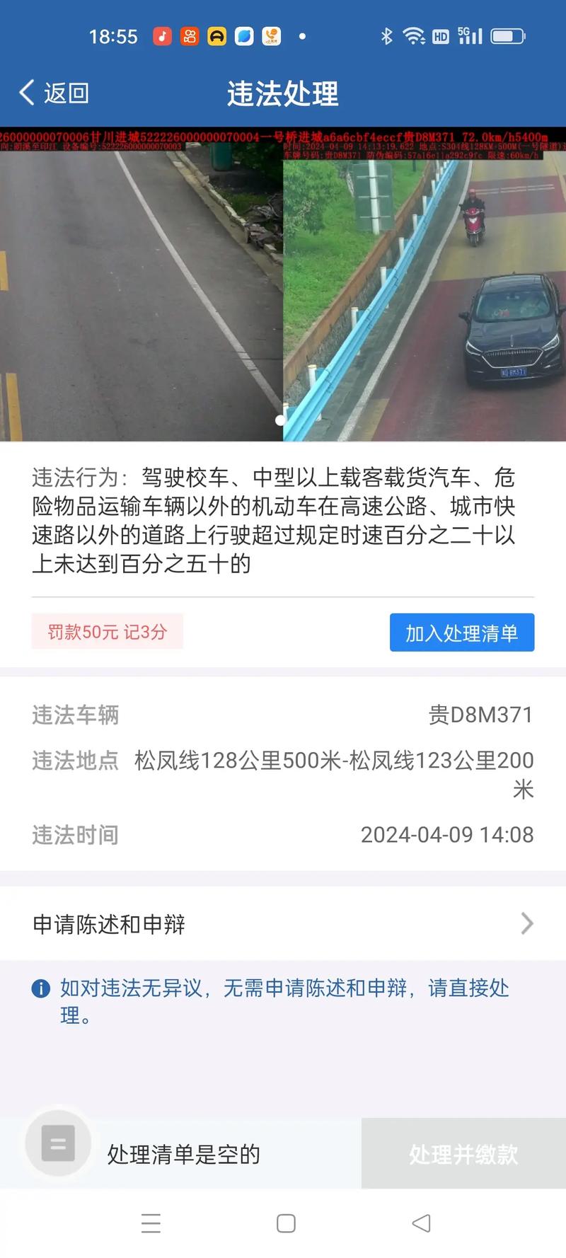 赣州交通违章怎么查?-第2张图片-花冠旅游服务 赣州交通违章怎么查?-第2张图片-花冠旅游服务