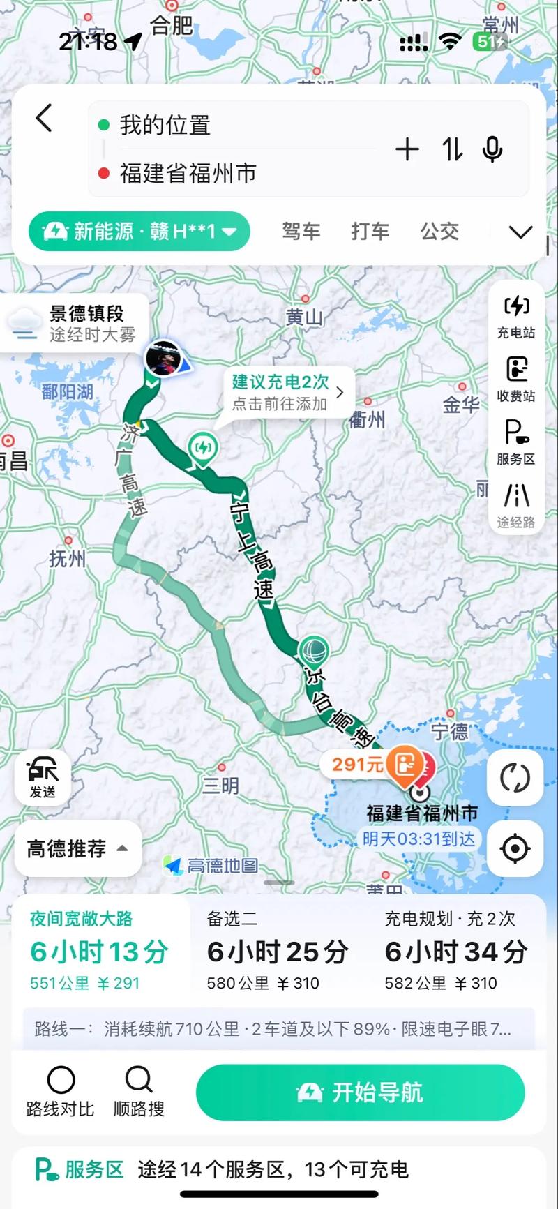 福建三明到光泽多少公里?-第1张图片-花冠旅游服务 福建三明到光泽多少公里?-第1张图片-花冠旅游服务