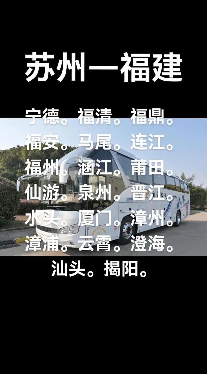 苏州到福建为何是省管县?-第1张图片-花冠旅游服务 苏州到福建为何是省管县?-第1张图片-花冠旅游服务