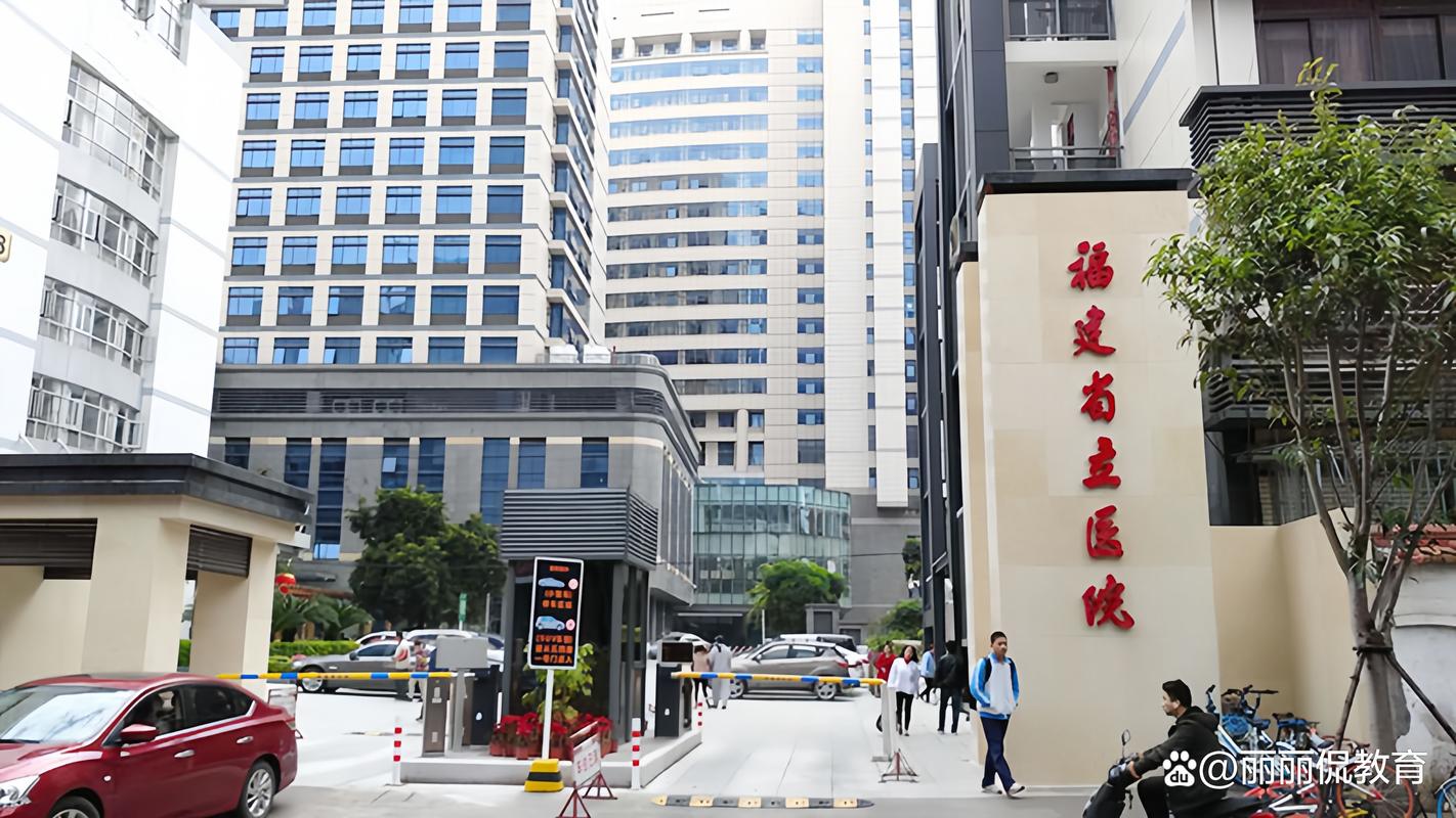 福建总院与省立医院是何关系?-第2张图片-花冠旅游服务 福建总院与省立医院是何关系?-第2张图片-花冠旅游服务