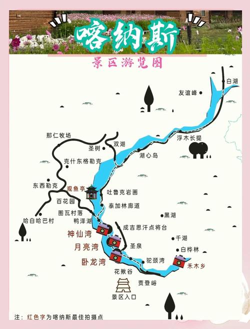 喀纳斯啥时候去最美？最佳旅游时间几月？-第2张图片-花冠旅游服务