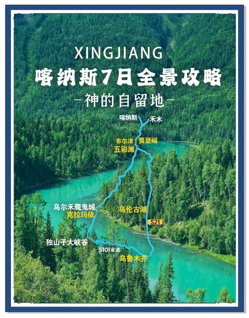 喀纳斯啥时候去最美？最佳旅游时间几月？-第1张图片-花冠旅游服务