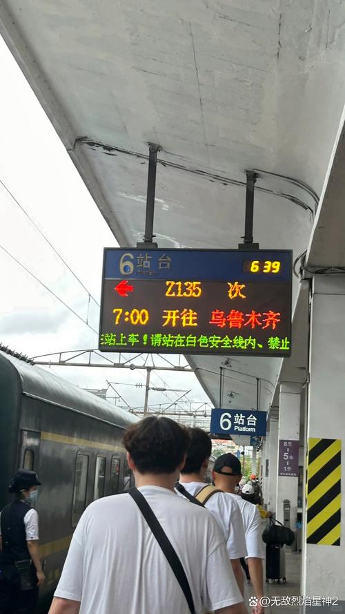 乌鲁木齐到伊犁火车怎么坐？-第1张图片-花冠旅游服务