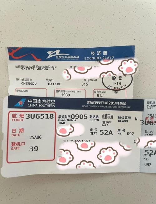 成都到新疆机票价格是多少？-第3张图片-花冠旅游服务