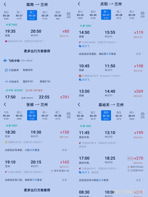 兰州到新疆机票价格是多少?-第1张图片-花冠旅游服务 兰州到新疆机票价格是多少?-第1张图片-花冠旅游服务