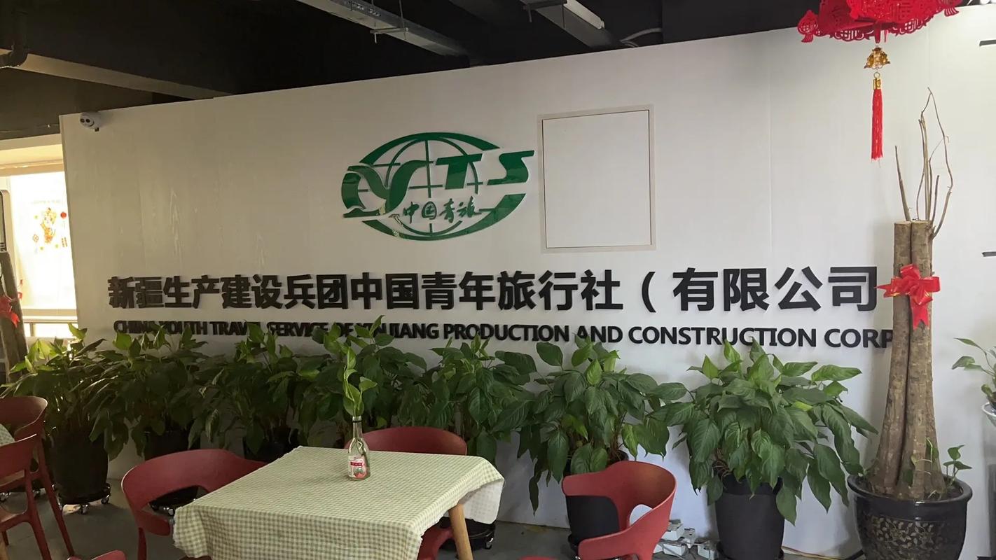 新疆兵团中国青年旅行社怎么样?-第3张图片-花冠旅游服务 新疆兵团中国青年旅行社怎么样?-第3张图片-花冠旅游服务