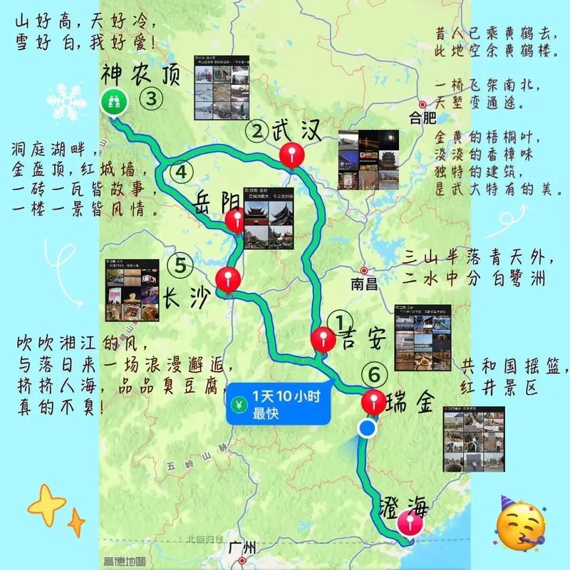 长沙自驾江西攻略，路线景点怎么选？-第2张图片-花冠旅游服务