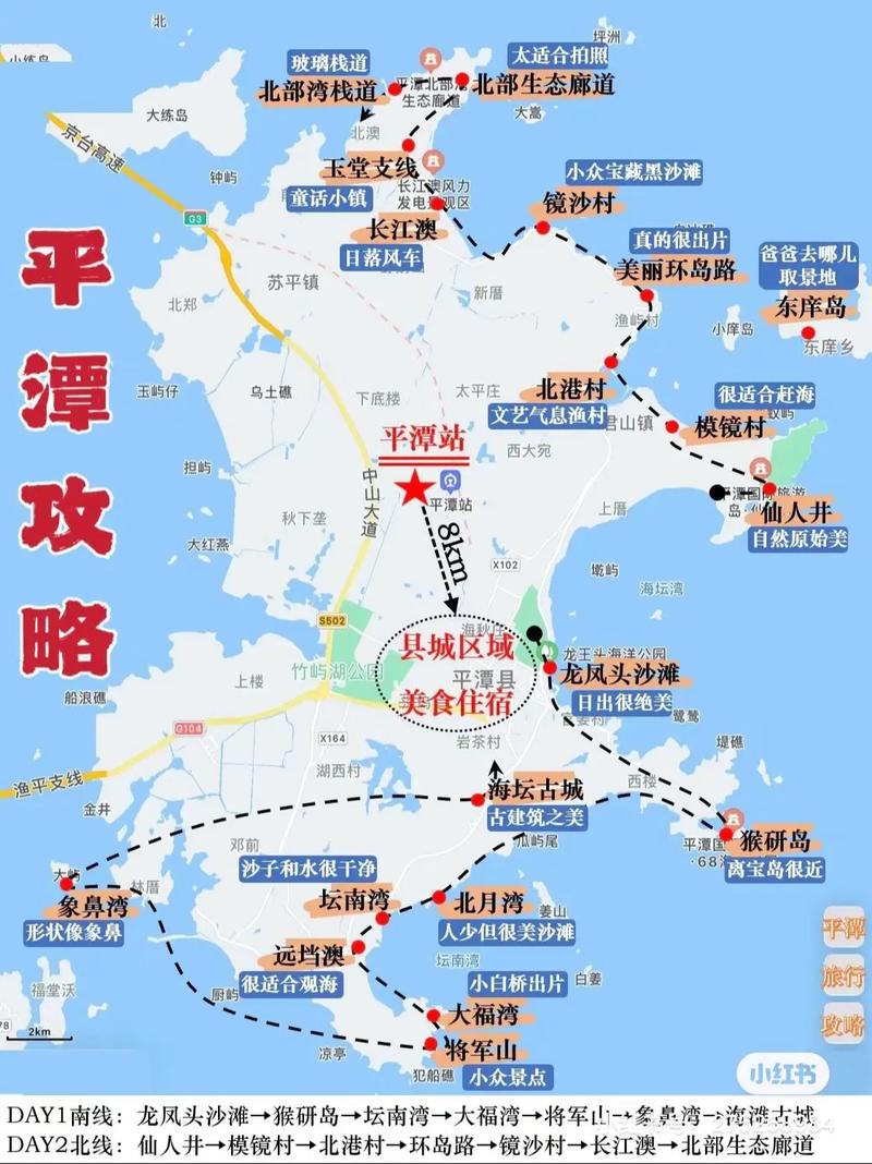 福建平潭岛属于哪个县？-第1张图片-花冠旅游服务