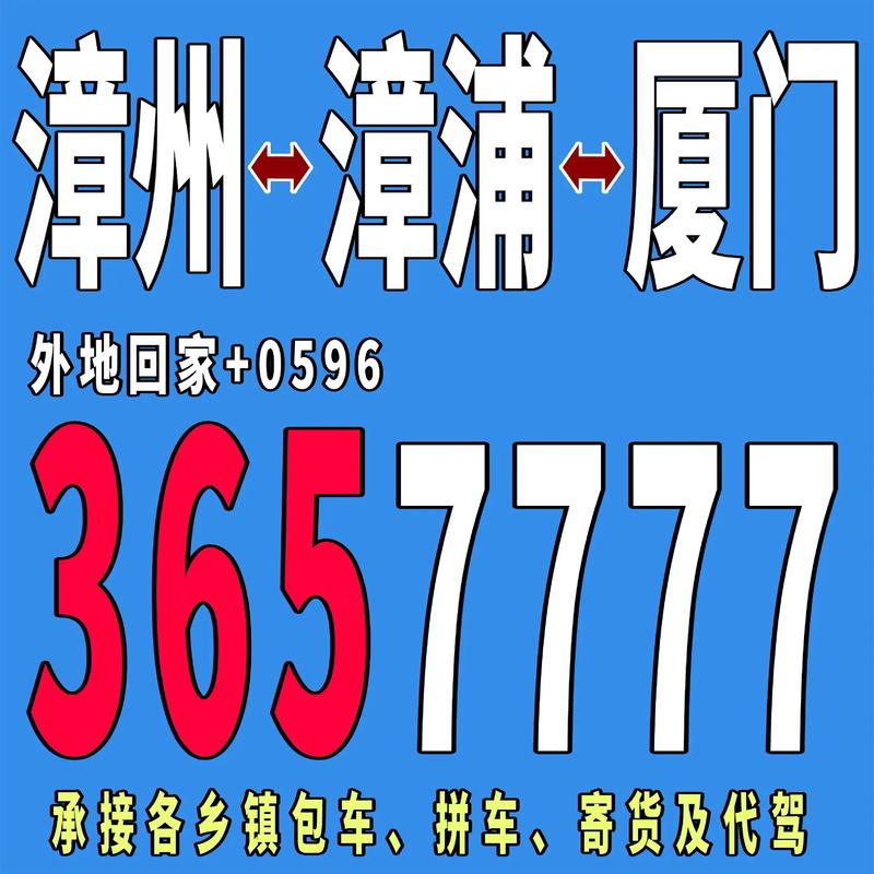 福建漳州区号是0596吗？-第3张图片-花冠旅游服务