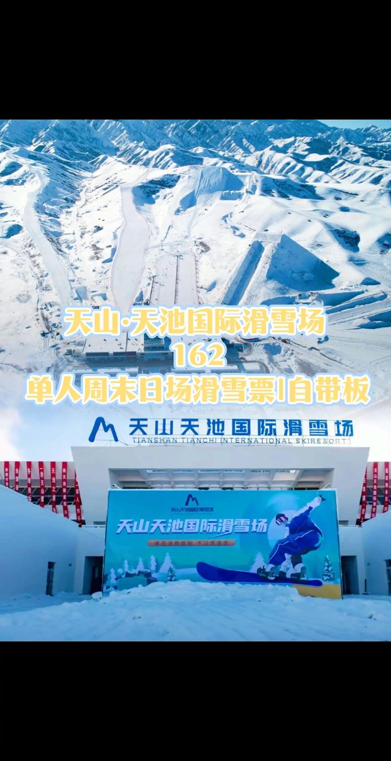 新疆天山天池国际滑雪场有何魅力?-第1张图片-花冠旅游服务 新疆天山天池国际滑雪场有何魅力?-第1张图片-花冠旅游服务