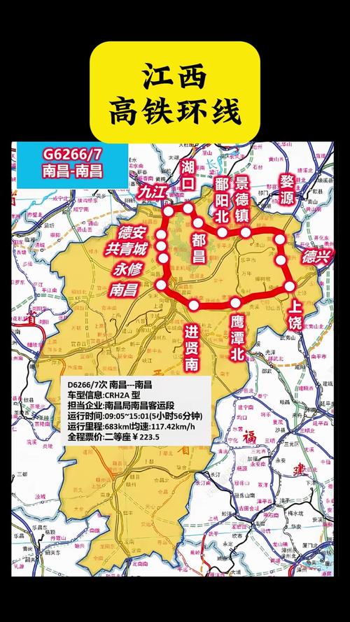 2025年江西高铁规划图有哪些新线路?-第2张图片-花冠旅游服务 2025年江西高铁规划图有哪些新线路?-第2张图片-花冠旅游服务