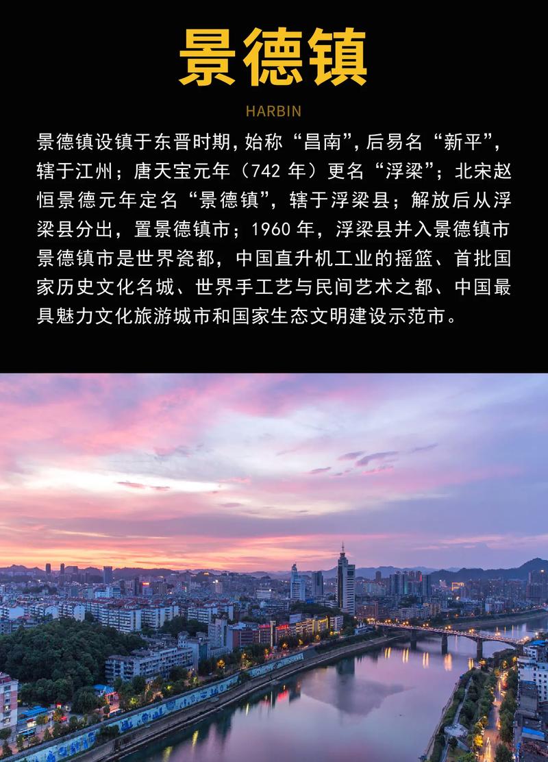 江西景德镇电话区号是多少?-第1张图片-花冠旅游服务 江西景德镇电话区号是多少?-第1张图片-花冠旅游服务