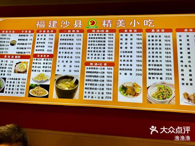 沙县小吃真是福建的吗？-第1张图片-花冠旅游服务