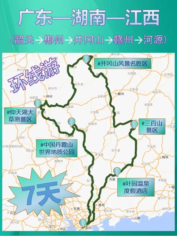 深圳到江西沿途有哪些必打卡景点?-第1张图片-花冠旅游服务 深圳到江西沿途有哪些必打卡景点?-第1张图片-花冠旅游服务