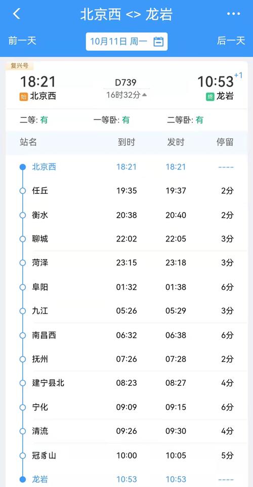 福建宁化到沙县车票多少钱？-第2张图片-花冠旅游服务