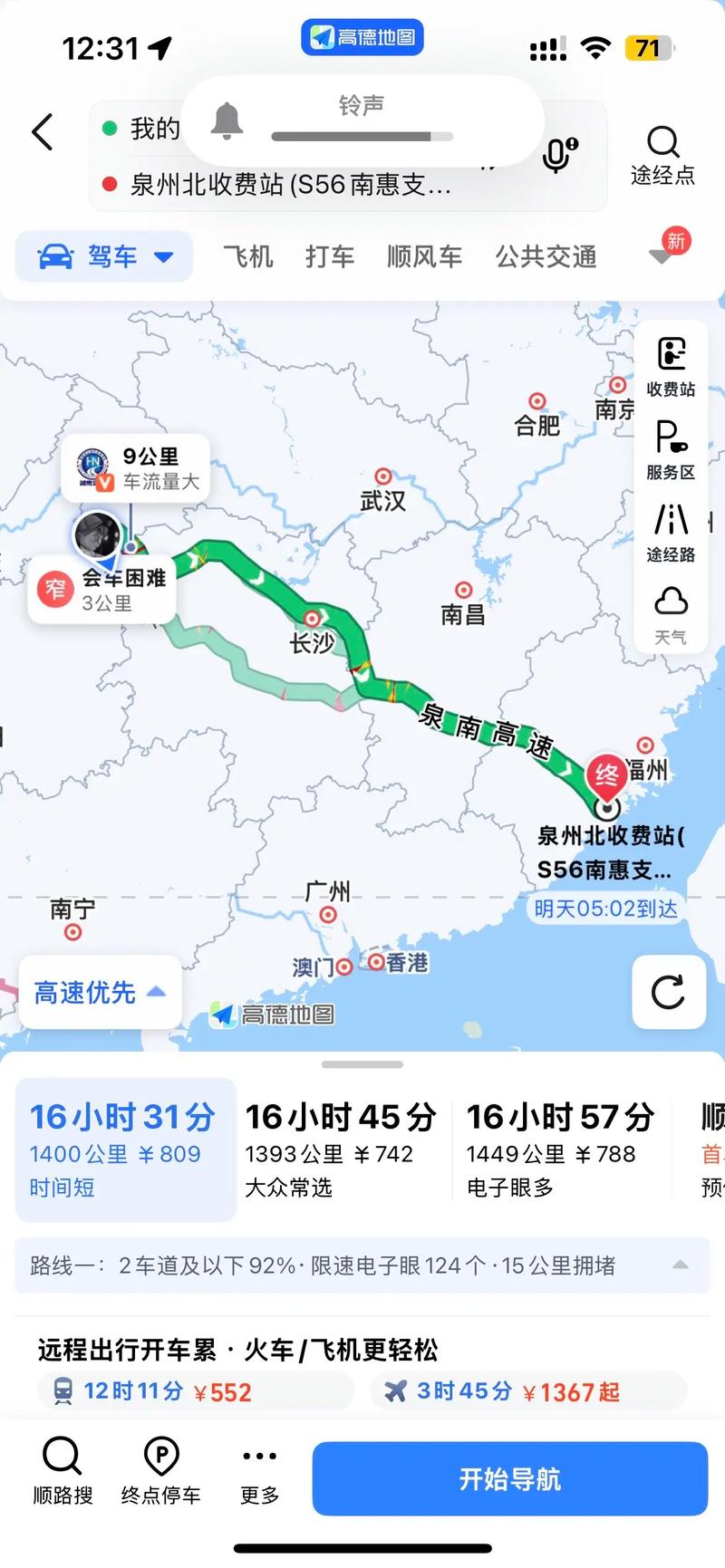 福建晋江与海口距离多远?-第3张图片-花冠旅游服务 福建晋江与海口距离多远?-第3张图片-花冠旅游服务