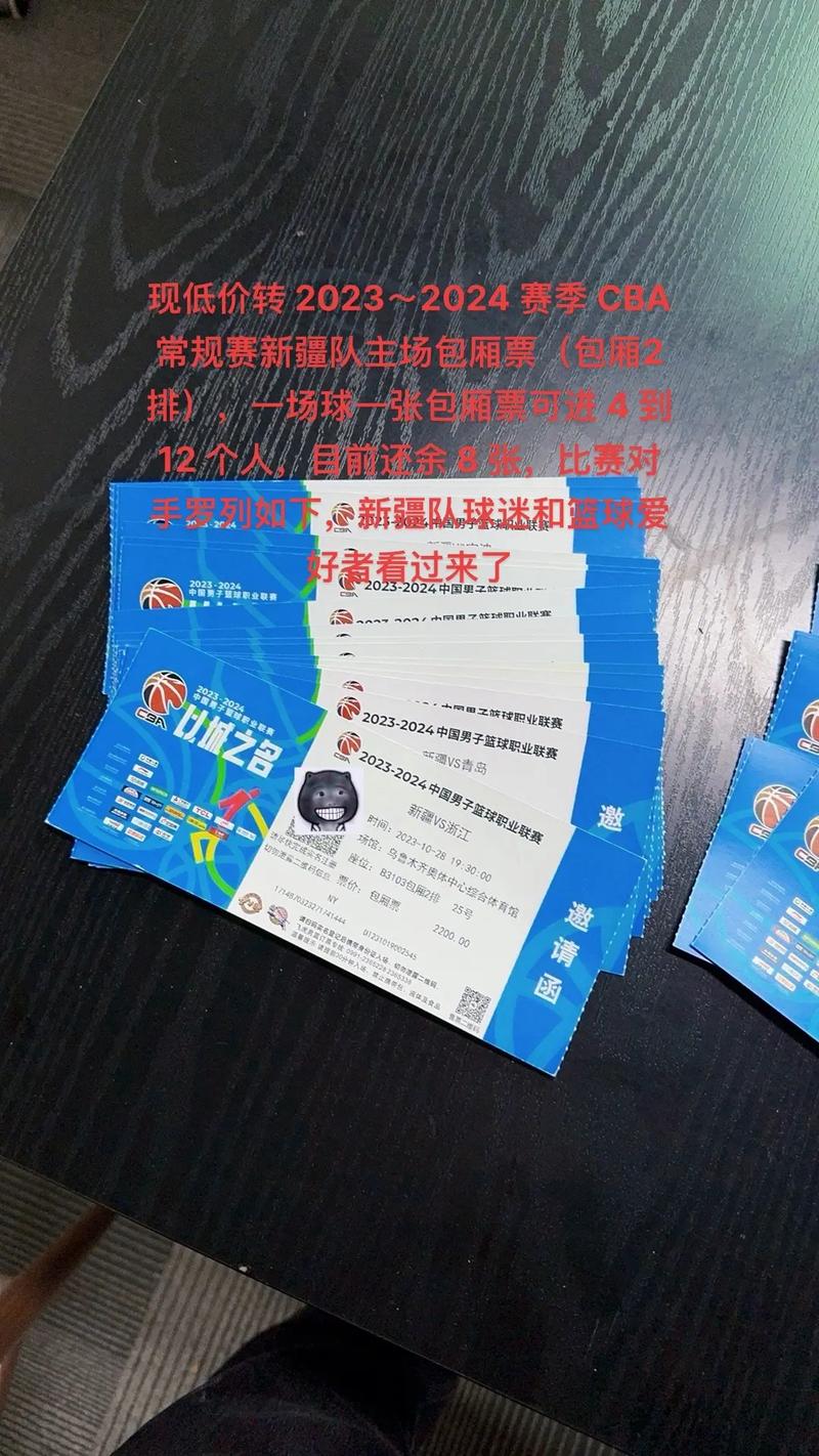 新疆CBA门票网上怎么订?-第1张图片-花冠旅游服务 新疆CBA门票网上怎么订?-第1张图片-花冠旅游服务