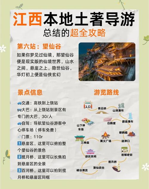 广州出发江西自由行怎么规划?-第1张图片-花冠旅游服务 广州出发江西自由行怎么规划?-第1张图片-花冠旅游服务