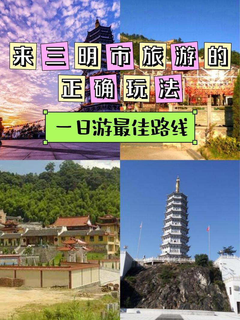福建宁化到沙县要多久?-第1张图片-花冠旅游服务 福建宁化到沙县要多久?-第1张图片-花冠旅游服务
