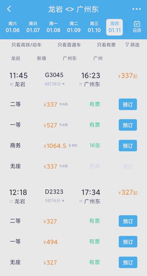 福建龙岩到南靖动车怎么坐?-第2张图片-花冠旅游服务 福建龙岩到南靖动车怎么坐?-第2张图片-花冠旅游服务