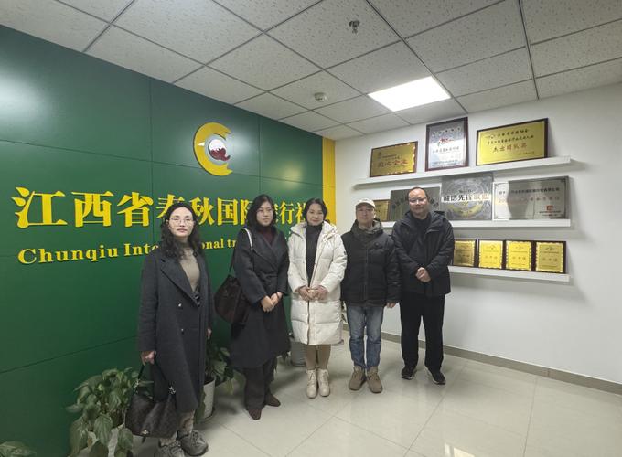 江西省中国旅行社有限公司怎么样？-第3张图片-花冠旅游服务