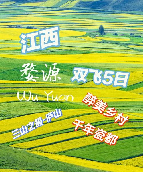 江西婺源油菜花什么时候开-第2张图片-花冠旅游服务