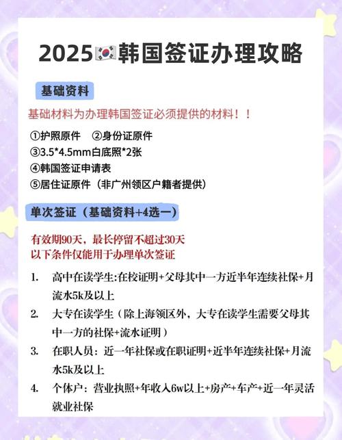 江西韩国签证办理地点在哪？-第2张图片-花冠旅游服务