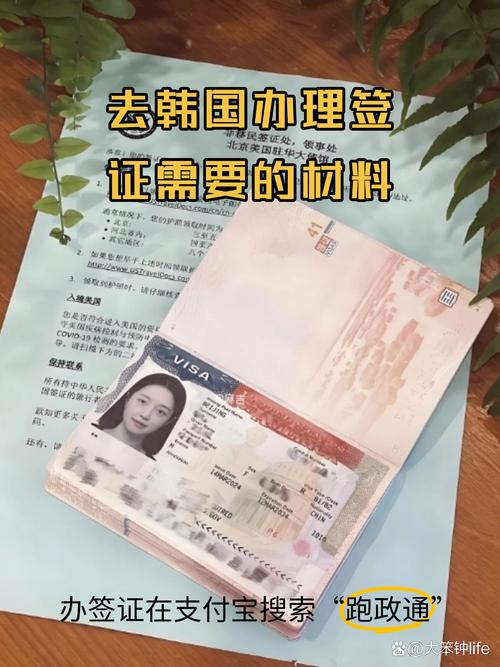 江西韩国签证办理地点在哪？-第3张图片-花冠旅游服务