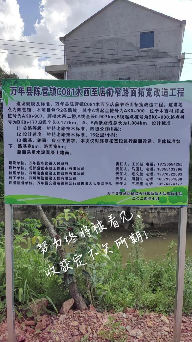 万年县陈营镇有何特色或故事?-第3张图片-花冠旅游服务 万年县陈营镇有何特色或故事?-第3张图片-花冠旅游服务