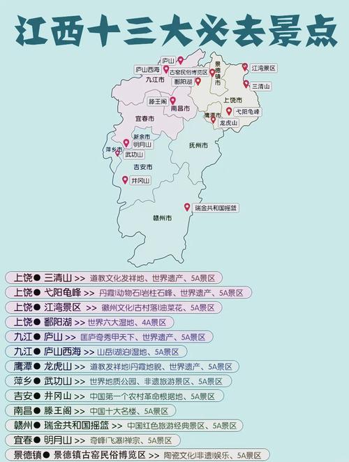 江西省周边省份有哪些必游景点?-第1张图片-花冠旅游服务 江西省周边省份有哪些必游景点?-第1张图片-花冠旅游服务