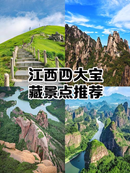 江西省周边省份有哪些必游景点？-第2张图片-花冠旅游服务