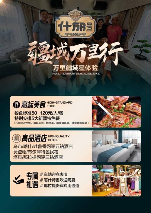 新疆梦幻之旅国际旅行社如何?-第1张图片-花冠旅游服务 新疆梦幻之旅国际旅行社如何?-第1张图片-花冠旅游服务