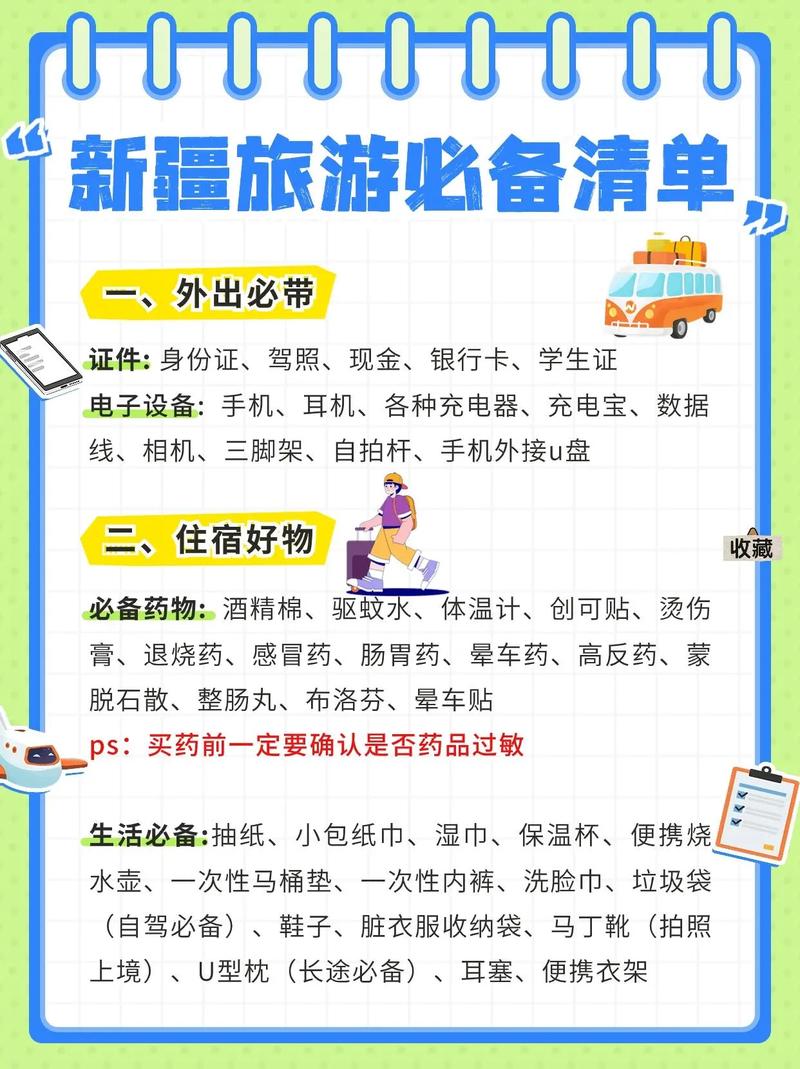 新疆旅行需办哪些手续?-第3张图片-花冠旅游服务 新疆旅行需办哪些手续?-第3张图片-花冠旅游服务