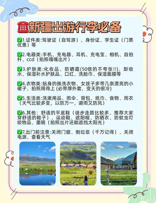 新疆旅行需办哪些手续?-第1张图片-花冠旅游服务 新疆旅行需办哪些手续?-第1张图片-花冠旅游服务