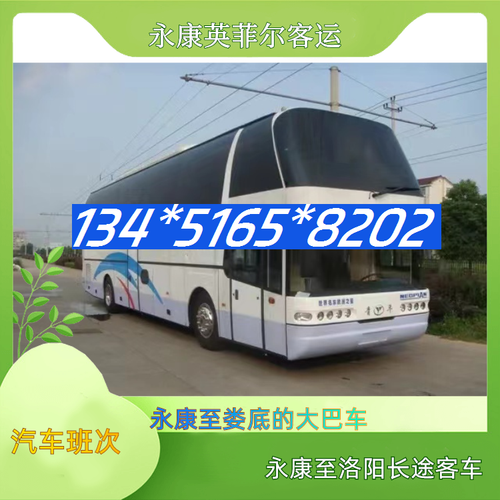 永康西站到福建大巴怎么坐？-第3张图片-花冠旅游服务