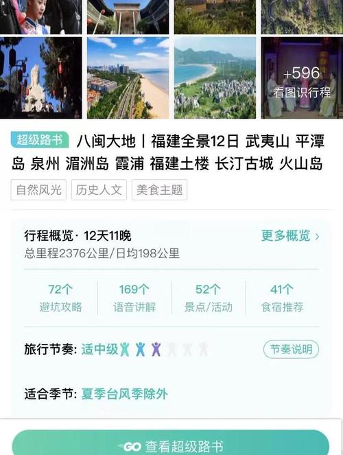 福建大田到建瓯的距离是多少?-第1张图片-花冠旅游服务 福建大田到建瓯的距离是多少?-第1张图片-花冠旅游服务