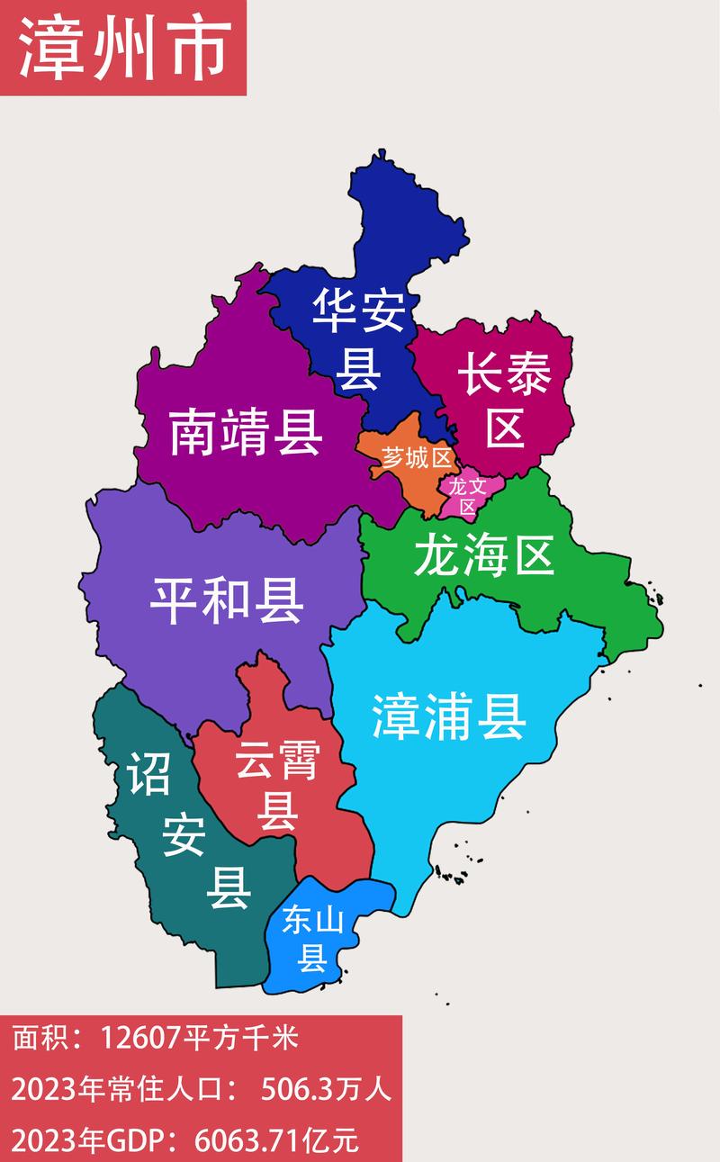 福建漳州地图为何止于泉州?-第2张图片-花冠旅游服务 福建漳州地图为何止于泉州?-第2张图片-花冠旅游服务