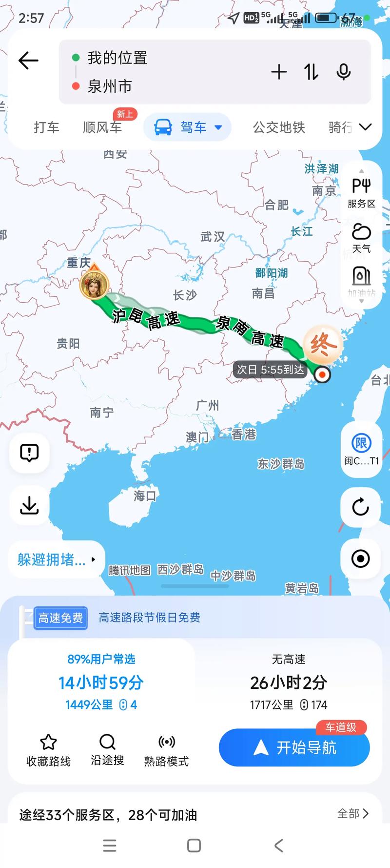 福建晋江到龙岩距离多少公里?-第2张图片-花冠旅游服务 福建晋江到龙岩距离多少公里?-第2张图片-花冠旅游服务