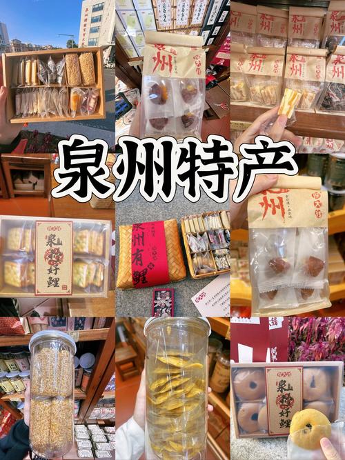 福建特产广告有哪些?-第2张图片-花冠旅游服务 福建特产广告有哪些?-第2张图片-花冠旅游服务