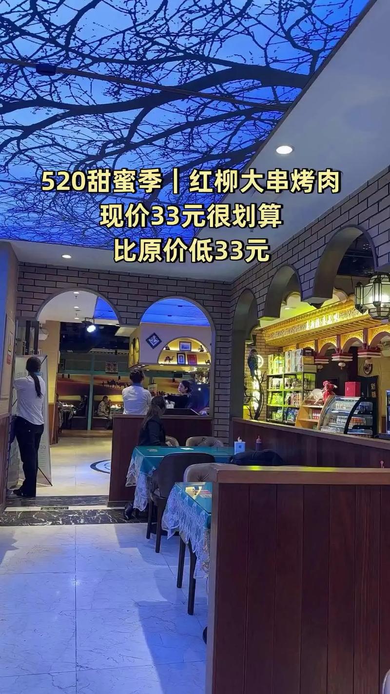 巴依老爷新疆美食团购有啥优惠?-第1张图片-花冠旅游服务 巴依老爷新疆美食团购有啥优惠?-第1张图片-花冠旅游服务