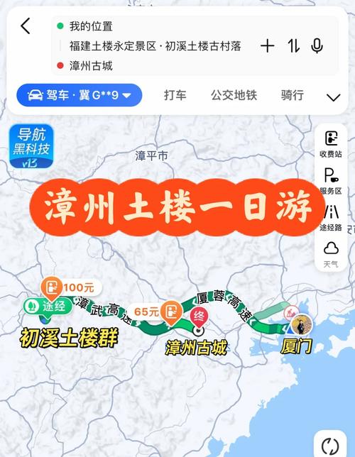 福建南平到漳州距离多少公里?-第2张图片-花冠旅游服务 福建南平到漳州距离多少公里?-第2张图片-花冠旅游服务