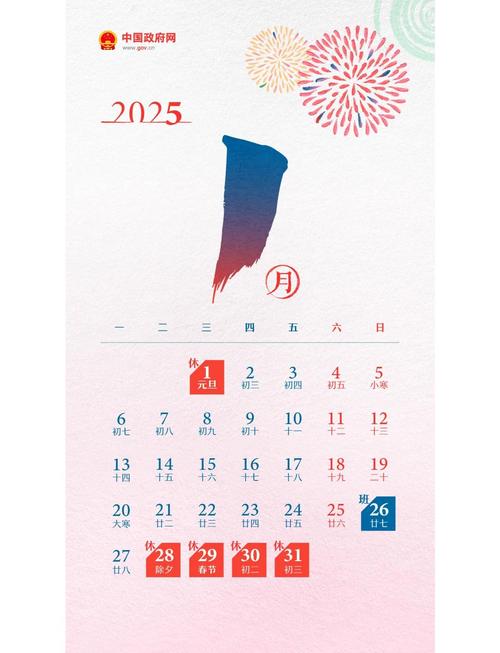 2025新疆节假日安排何时公布?-第3张图片-花冠旅游服务 2025新疆节假日安排何时公布?-第3张图片-花冠旅游服务