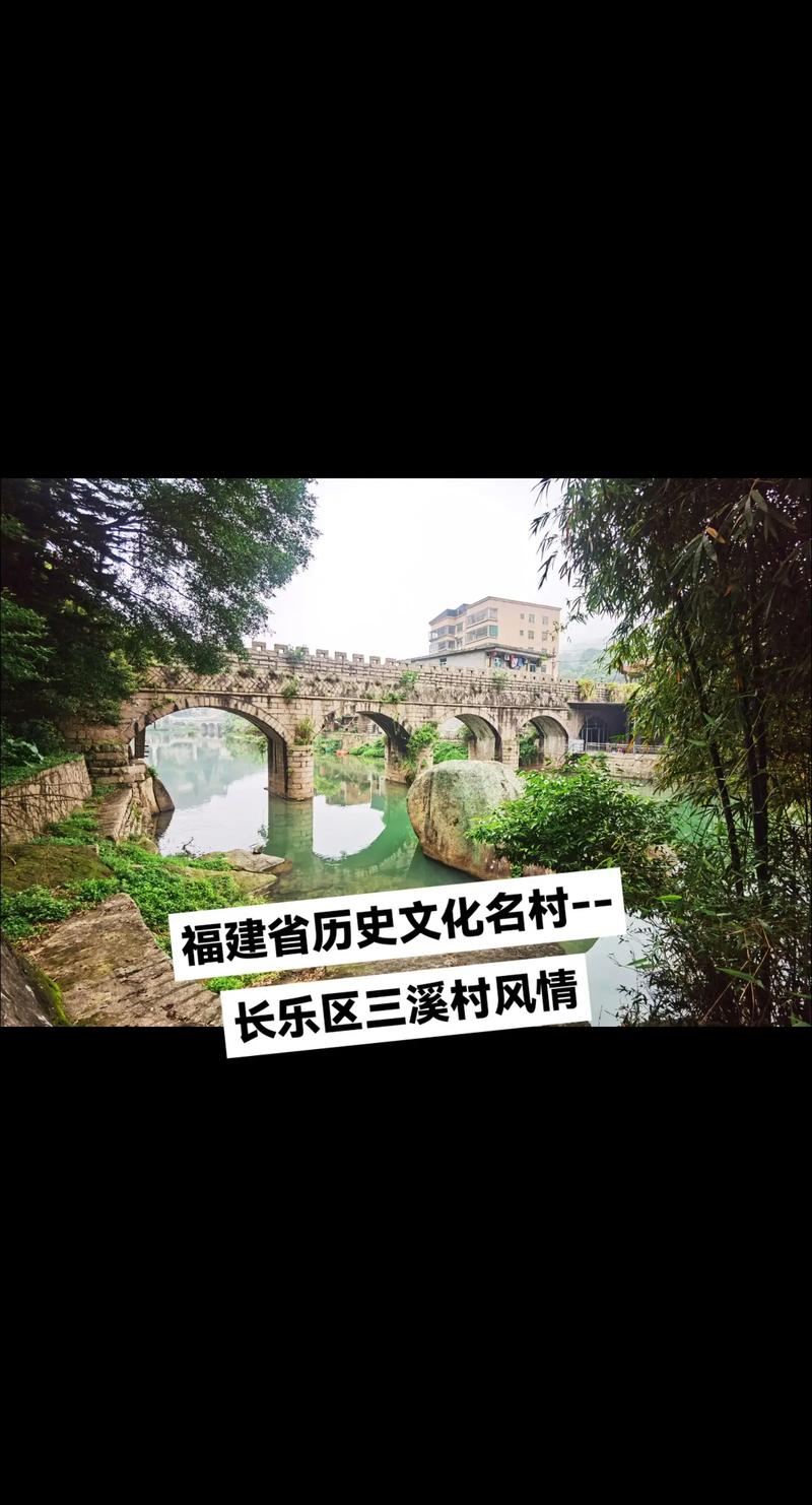 福建长乐为何重复出现?-第3张图片-花冠旅游服务 福建长乐为何重复出现?-第3张图片-花冠旅游服务