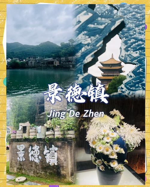 景德镇一日游路线怎么安排？-第2张图片-花冠旅游服务