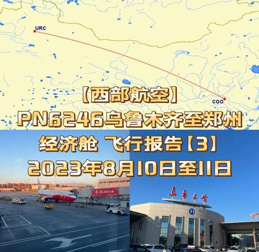 新疆到广州飞机要多久到-第3张图片-花冠旅游服务 新疆到广州飞机要多久到-第3张图片-花冠旅游服务