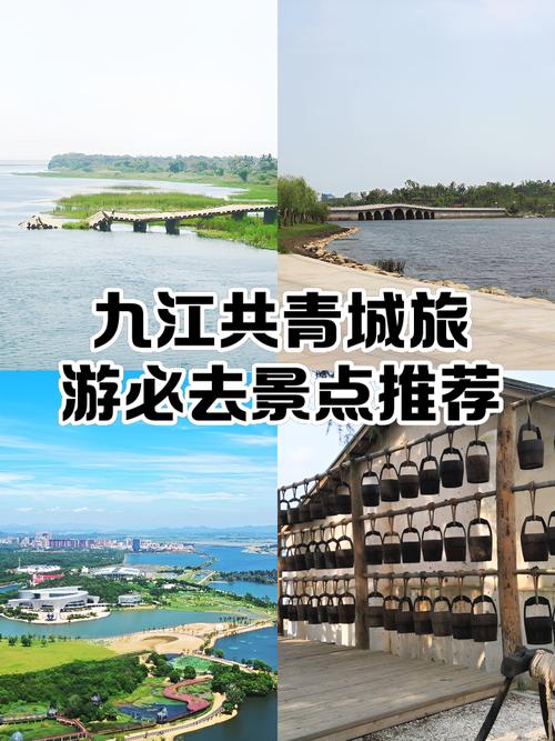 九江有哪些必打卡的游玩好去处?-第1张图片-花冠旅游服务 九江有哪些必打卡的游玩好去处?-第1张图片-花冠旅游服务