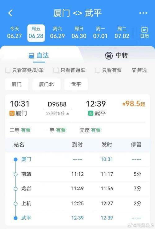 福建龙岩到连城要多久?-第3张图片-花冠旅游服务 福建龙岩到连城要多久?-第3张图片-花冠旅游服务