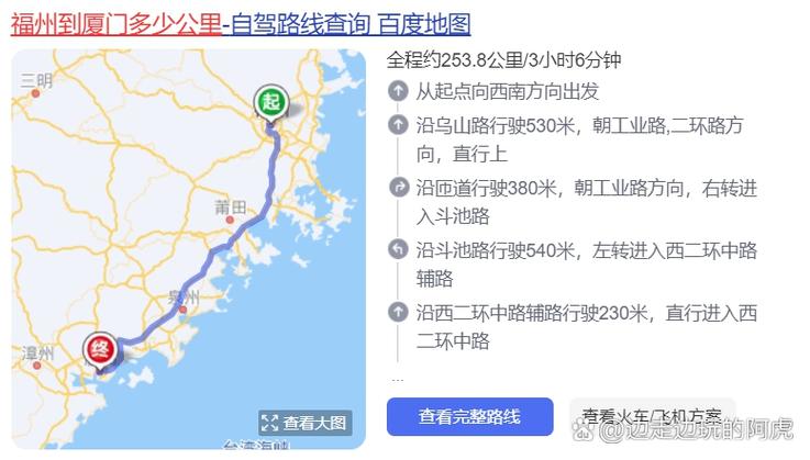 福建漳州到福州有多远?-第2张图片-花冠旅游服务 福建漳州到福州有多远?-第2张图片-花冠旅游服务