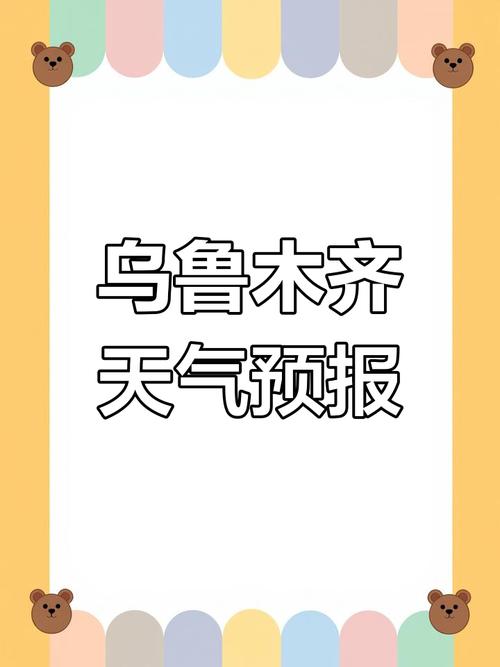 2025年新疆天气趋势如何?-第2张图片-花冠旅游服务 2025年新疆天气趋势如何?-第2张图片-花冠旅游服务